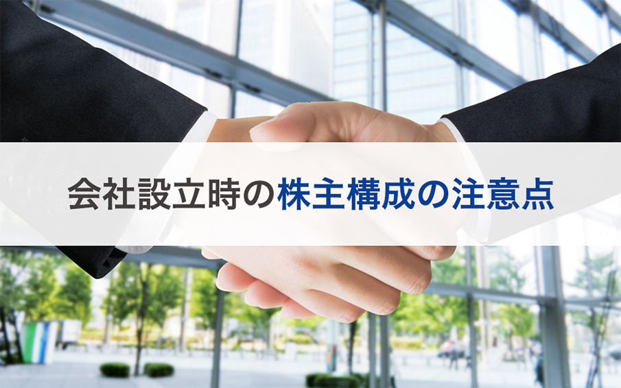 まとめ 株主名簿の書き方と管理方法について