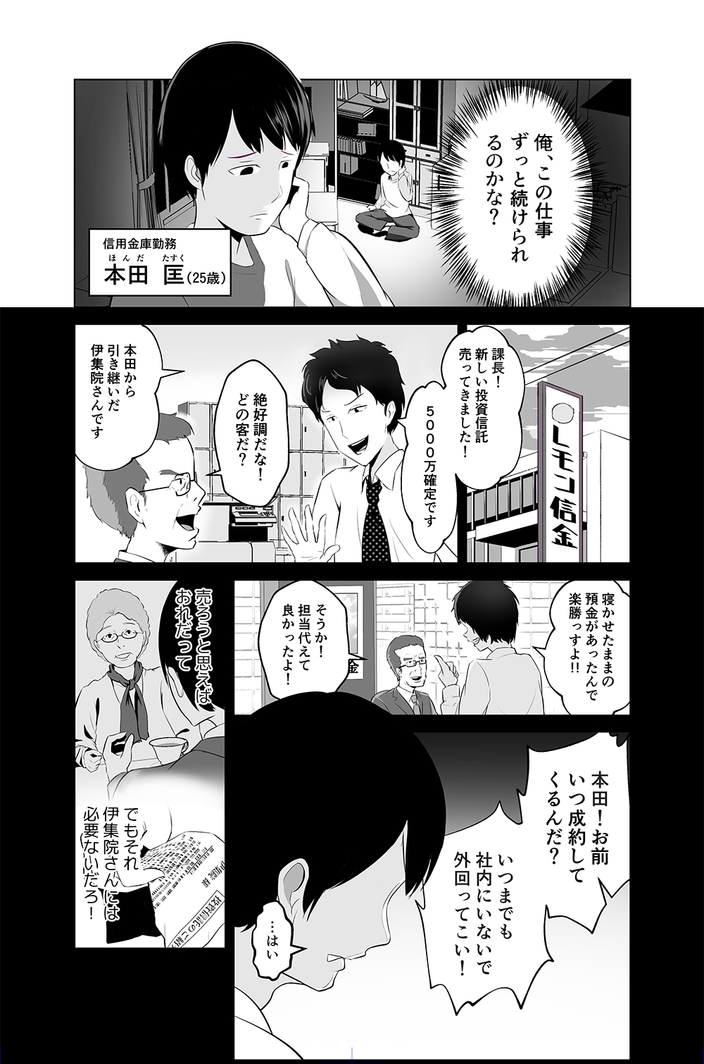税理士事務所で働こう