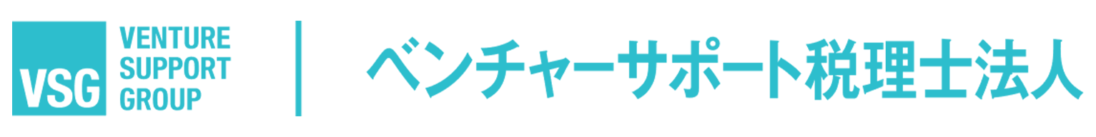 会社設立専門ベンチャーサポート（税理士・司法書士・行政書士）