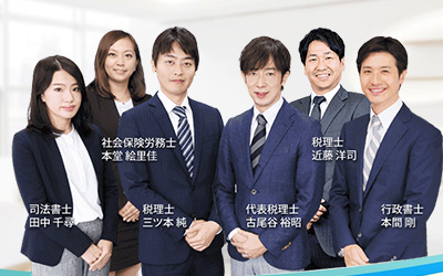 仙台の相続・事業承継サポート