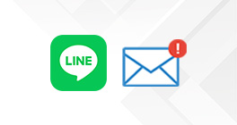 連絡手段と速度、LINE・メール原則即日回答