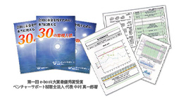 節税の提案、「攻め」の節税スキームを提案