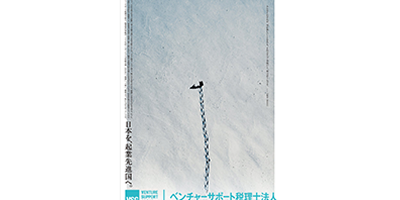 日本経済新聞(朝刊・全国版)に全面広告を掲載されました