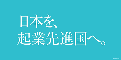 日本を、起業先進国へ。―― ベンチャーサポート税理士法人、渋谷スクランブル交差点で広告放映!渋谷の街をジャック
