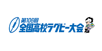 ベンチャーサポート税理士法人、第106回全国高等学校ラグビーフットボール大会のオフィシャルパートナーに就任