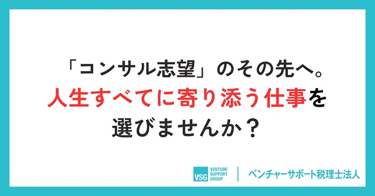 ベンチャーサポートグループ公式note3