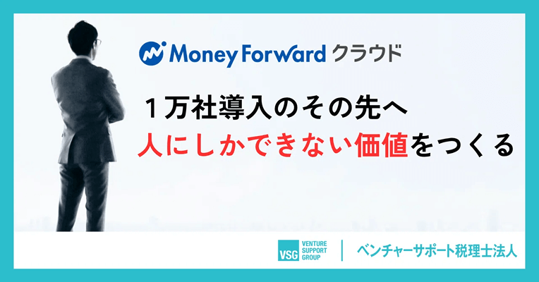 ベンチャーサポートグループ公式note9