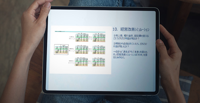 ベンチャーサポート大学