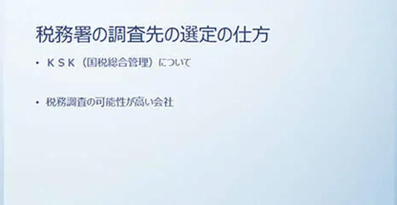 ベンチャーサポート大学