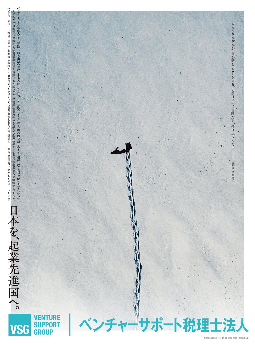 2025年６月30日（月） 日本経済新聞（朝刊・全国版）掲載の全面広告