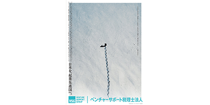 日本経済新聞（朝刊・全国版）に全面広告を掲載されました