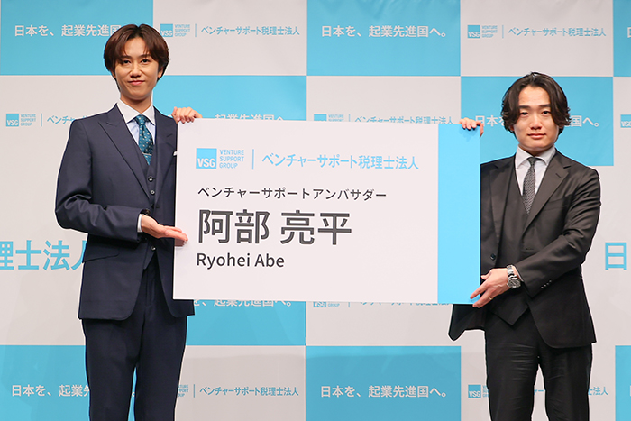 阿部亮平さんが、「ベンチャーサポートアンバサダー」に就任！