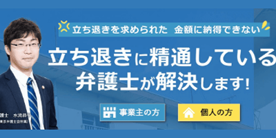 立ち退き請求解決サポート情報メディア